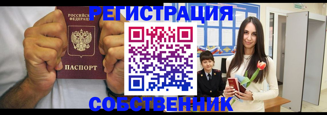 найти адрес прописки в Райчихинске