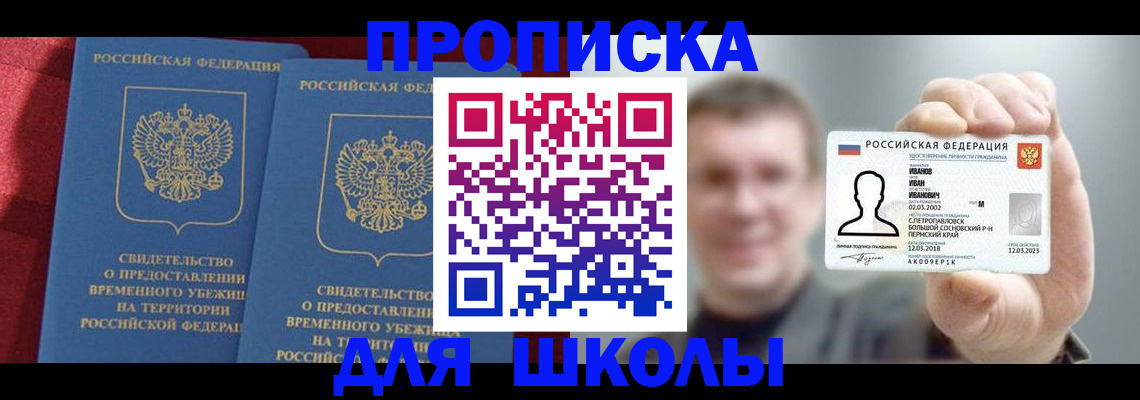 найти адрес прописки в Райчихинске