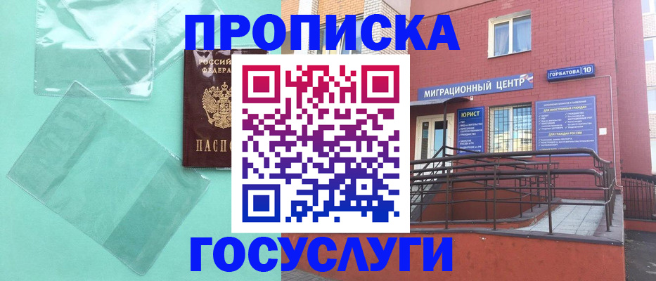 где прописаться в Райчихинске