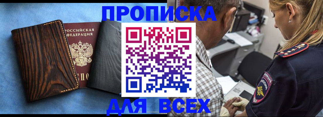 временная регистрация для всех в Райчихинске